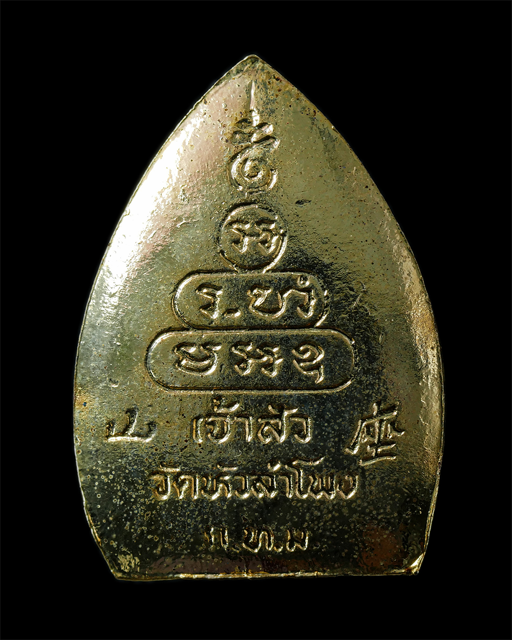 25Oct25 (177)ap.jpg - เหรียญเจ้าสัว วัดหัวลำโพง กรุงเทพฯ ปี2537 หลวงพ่อเกษม เมโก สุสานไตรลักษณ์ ปลุกเสก เนื้อโลหะลงยาสีแดง พระเก่าสวย มวลสารดี  | https://kamulet.in.th